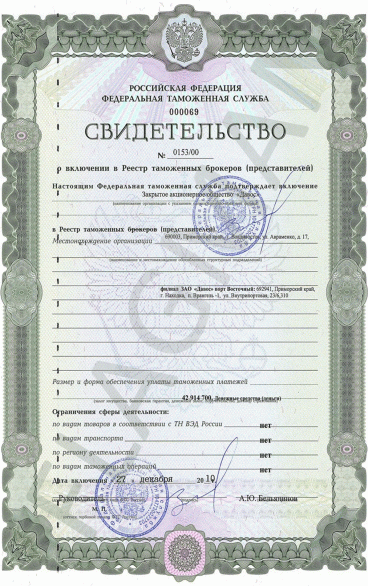 Сколько зарабатывает таможенный брокер